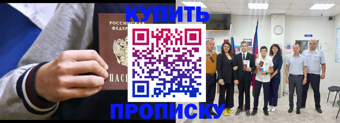 где прописаться в Первоуральске