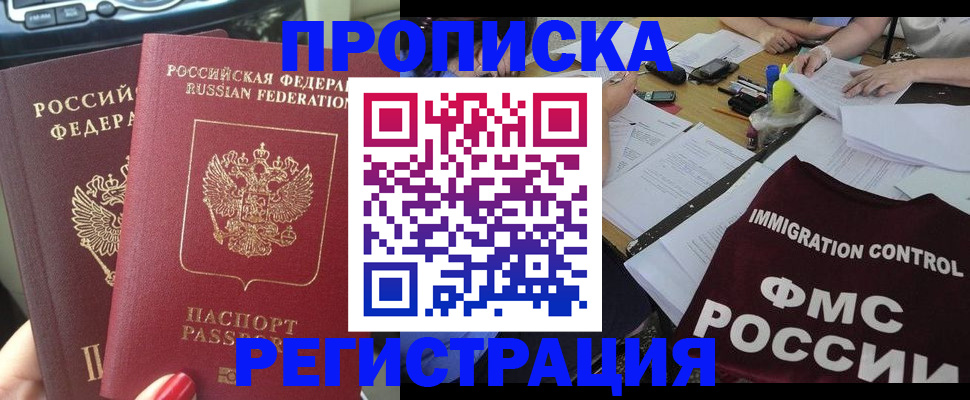 временная регистрация для всех в Первоуральске