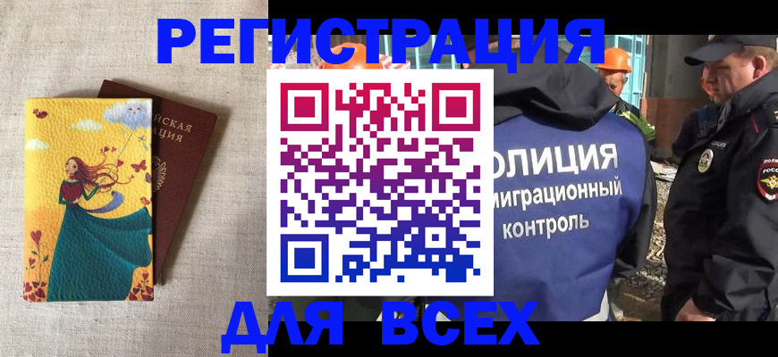 прописка поиск в Первоуральске