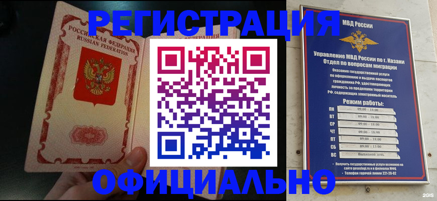 временная регистрация недорого в Первоуральске