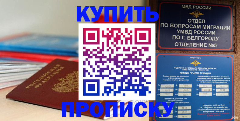 прописка для работы в Первоуральске