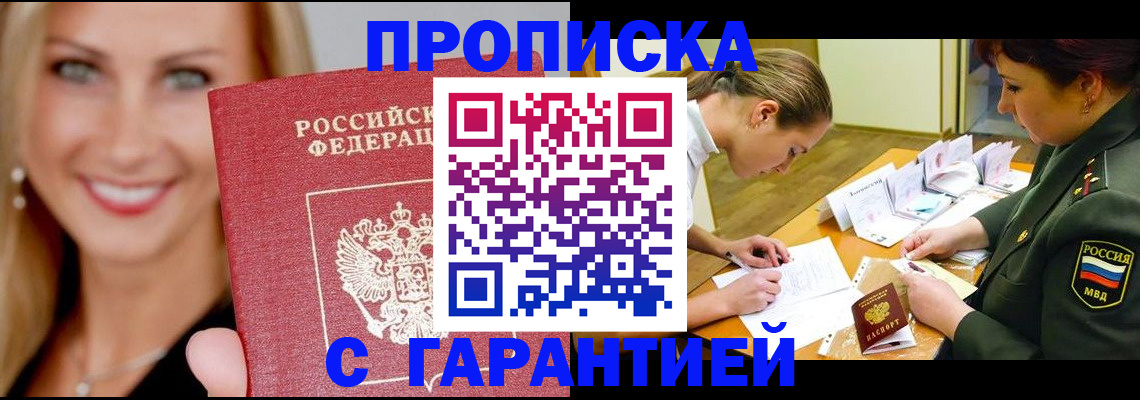 прописка ребенка в Первоуральске